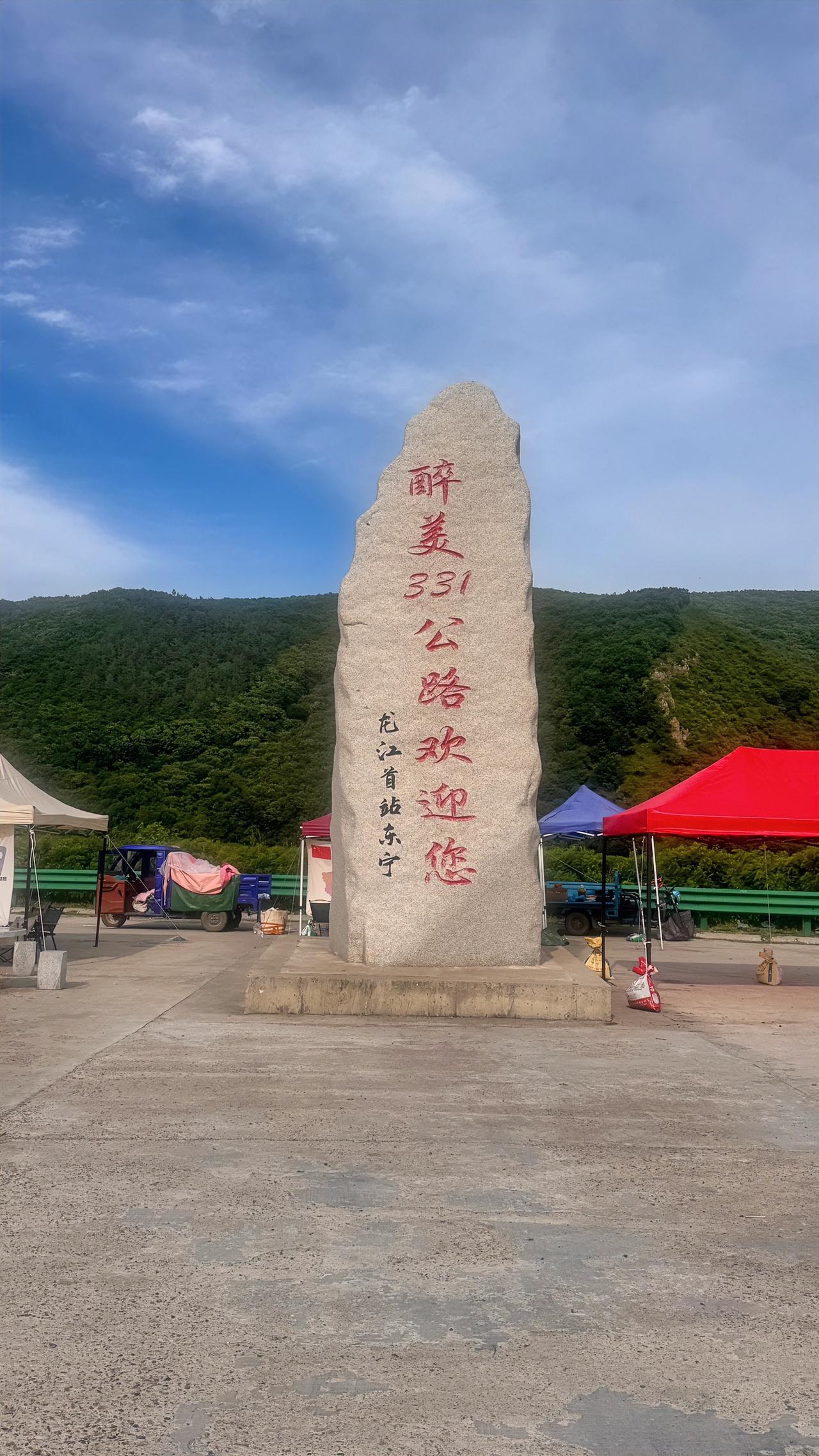 7月18号自驾331、内蒙、黑龙江吉林辽宁（十九）

人们都说自驾331的精华景