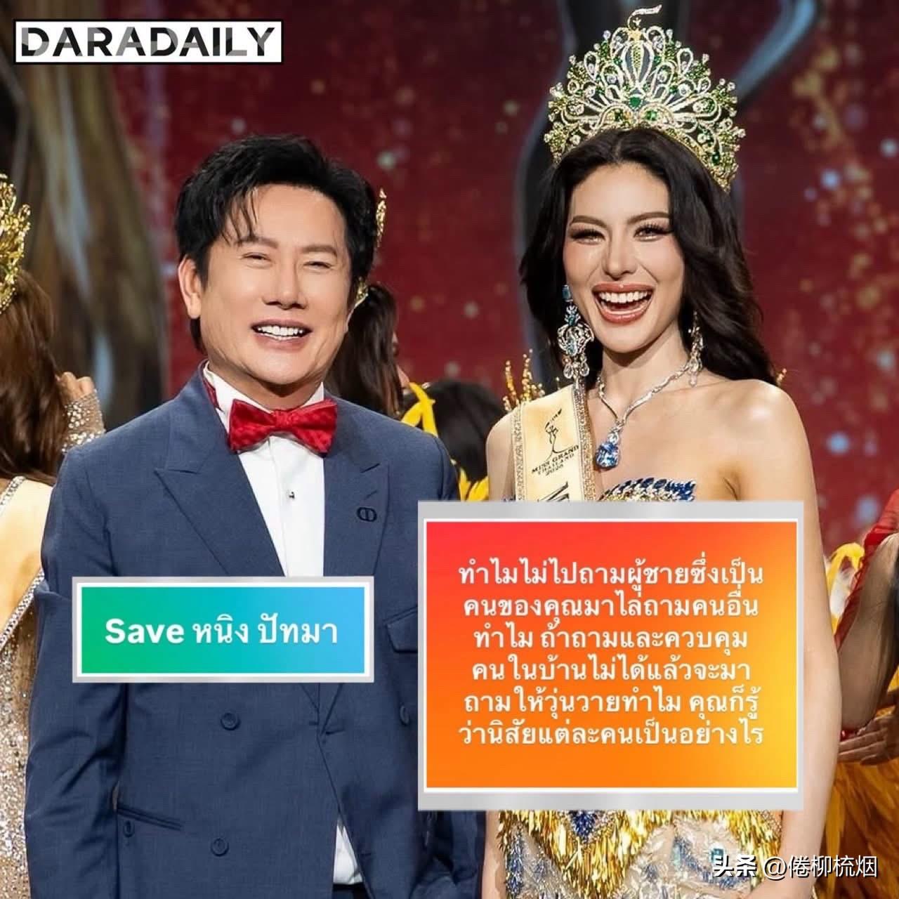 Tanya问Ming与老公是什么关系后，Nawat出面反击：
为什么不直接去问你