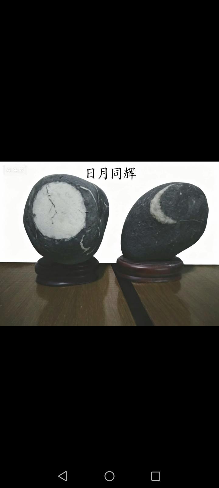 《日月耀辉》
