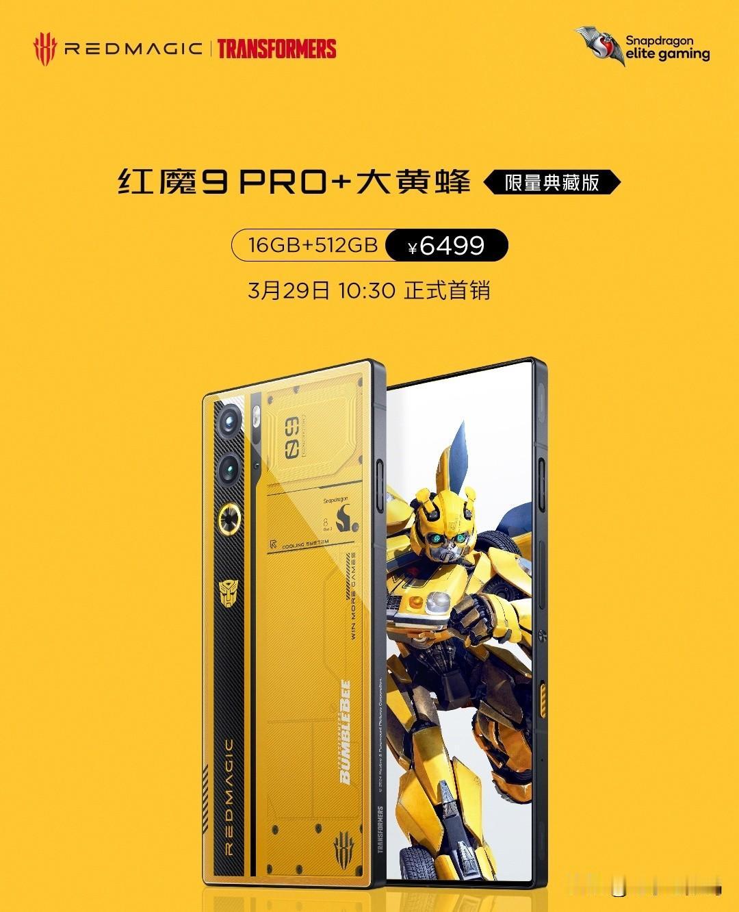 红魔 9 Pro+ 大黄蜂限定典藏版是真帅！
联名定制一如既往的用心，配件全面适