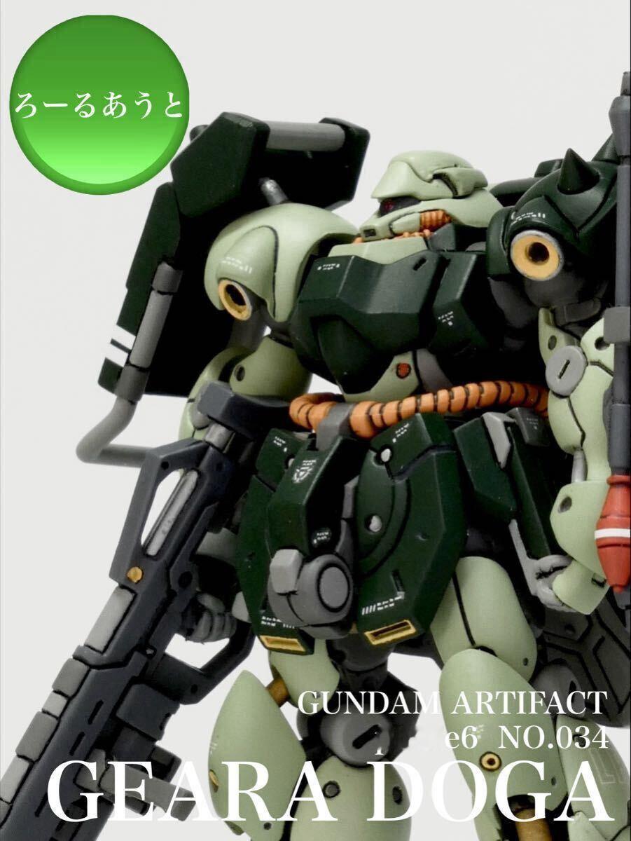 GUNDAM ARTIFACT基拉·德加（by ろーるあうと）高达模型高达模型