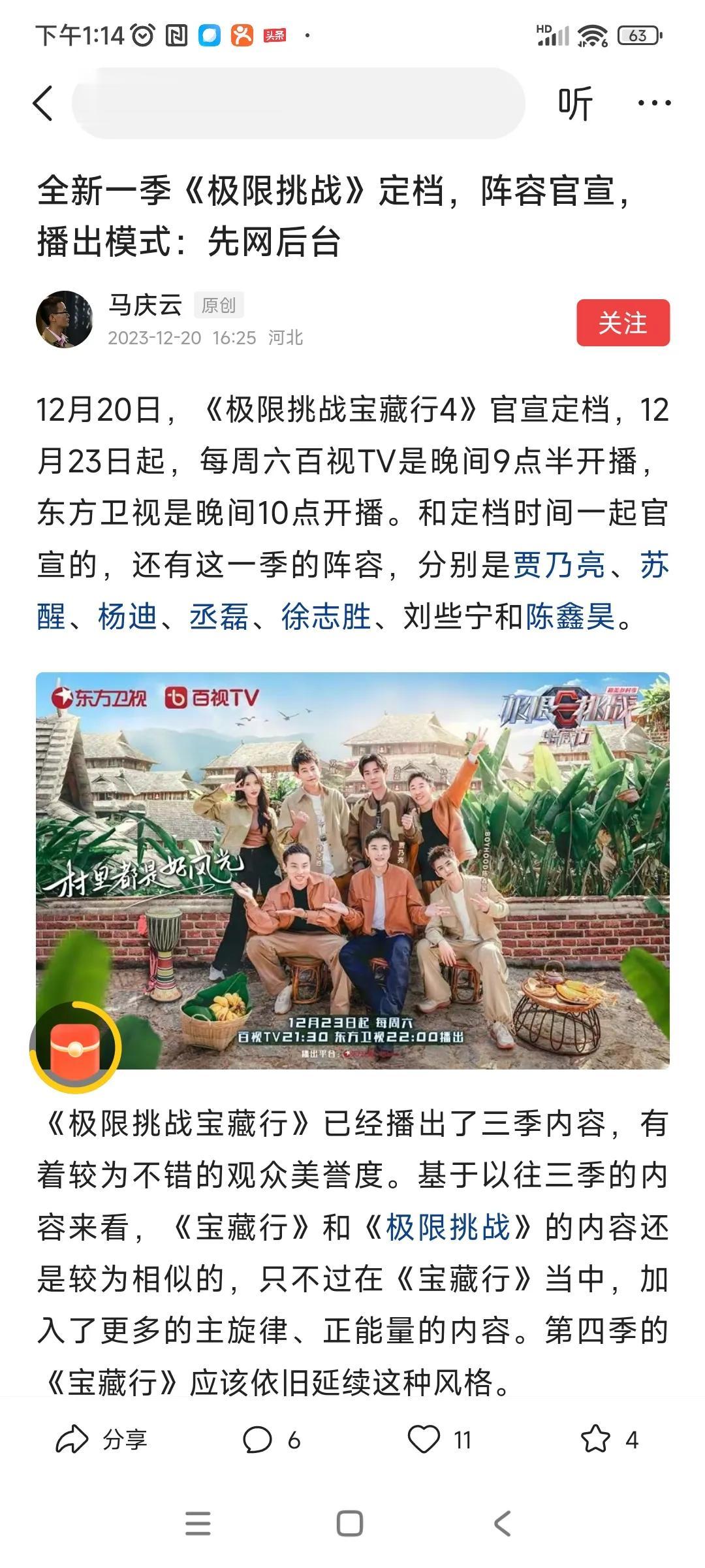 极限挑战有杨迪？这综艺又完了，是真找不到人了。