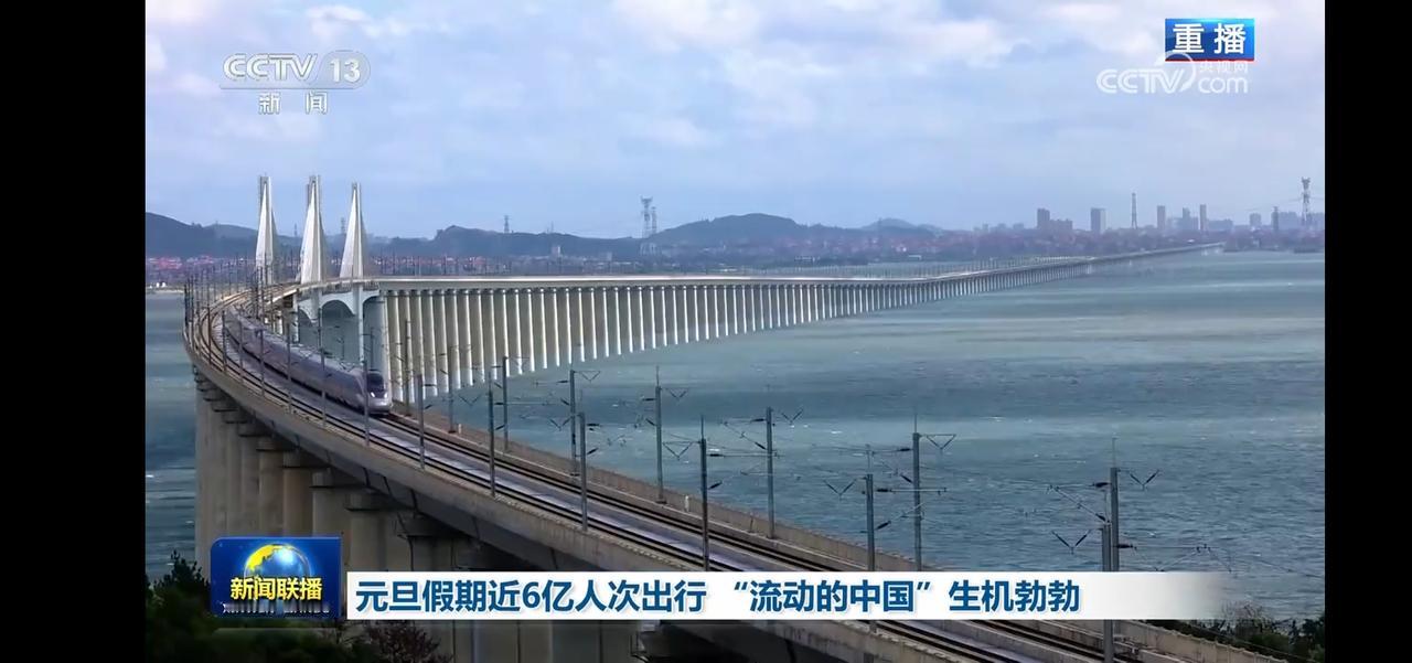 元旦假期，6亿人出行，“流动的中国”生机勃勃！