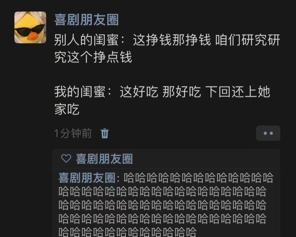 别人的闺蜜 VS 我的闺蜜 ​​​