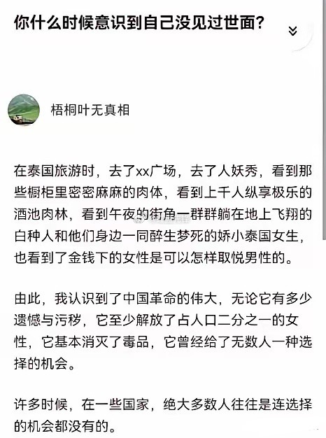中国女性要感谢毛主席，不然看看周边国家的女性，哪家有中国女性社会地位这么高的？远