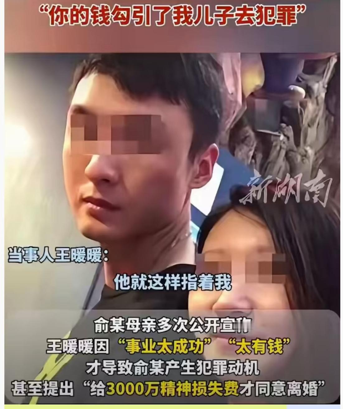 看到俞晓东的妈妈，

终于知道为什么俞晓东会对王暖暖做出这样事情，

一切都是有
