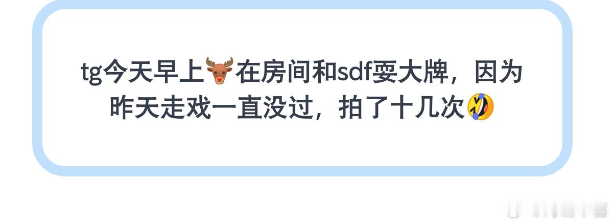 王橹杰耍大牌？ 