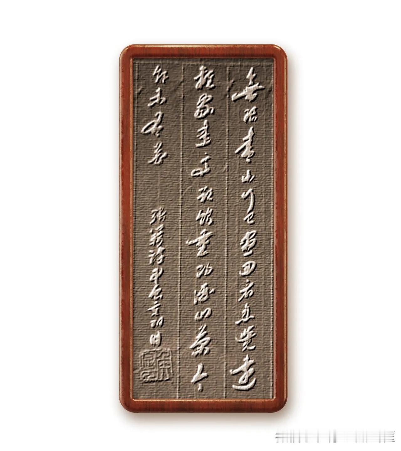 无限青山行已尽，回看忽觉远离家。逢高欲饮重阳酒，山菊今朝未有花。——《张籍》
 