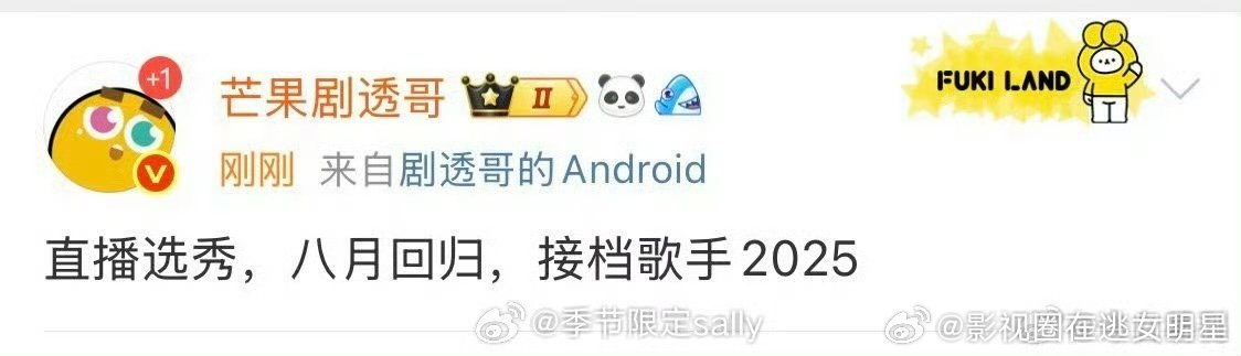 直播选秀8月回归直播选秀将接档歌手 直播选秀8月热血回归 ​​​