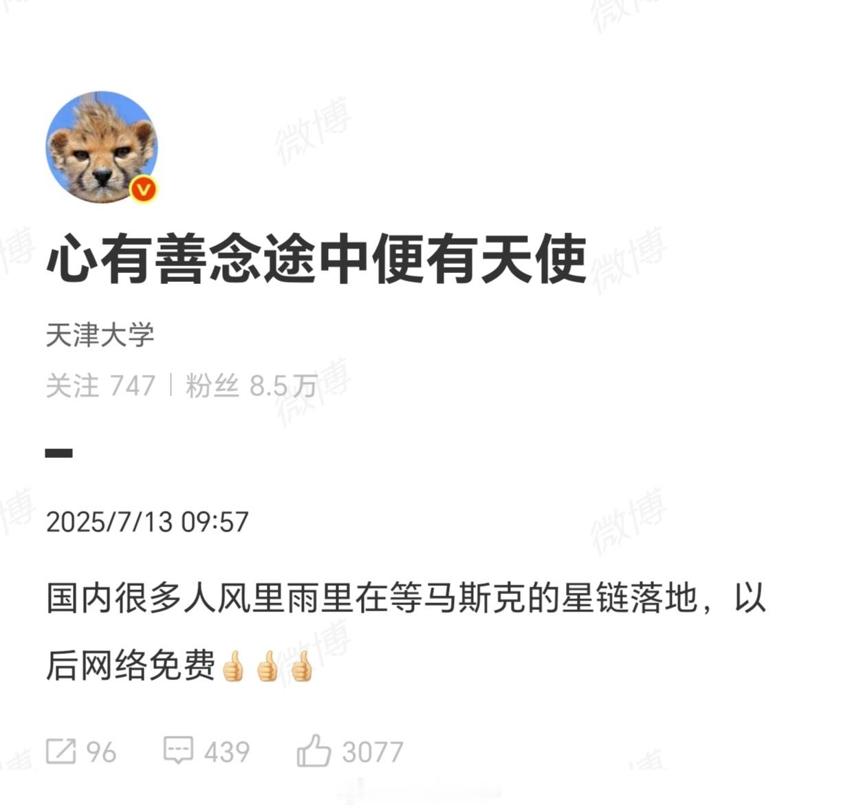 马斯克：我辛辛苦苦打大火箭就是为了给你白嫖的？滚！[怒] ​​​