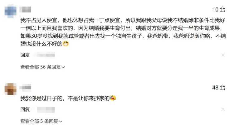 女拳主义说，我嫁给你是来享福的，不是来吃苦的！
她还说，我不占男人便宜，他也休想