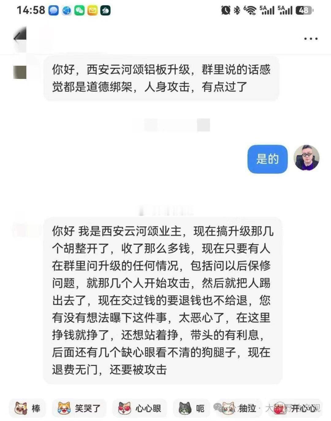 西安 高新三期 龙湖云和颂，套均600万+的小区。业主募资自费升级铝板外立面，意