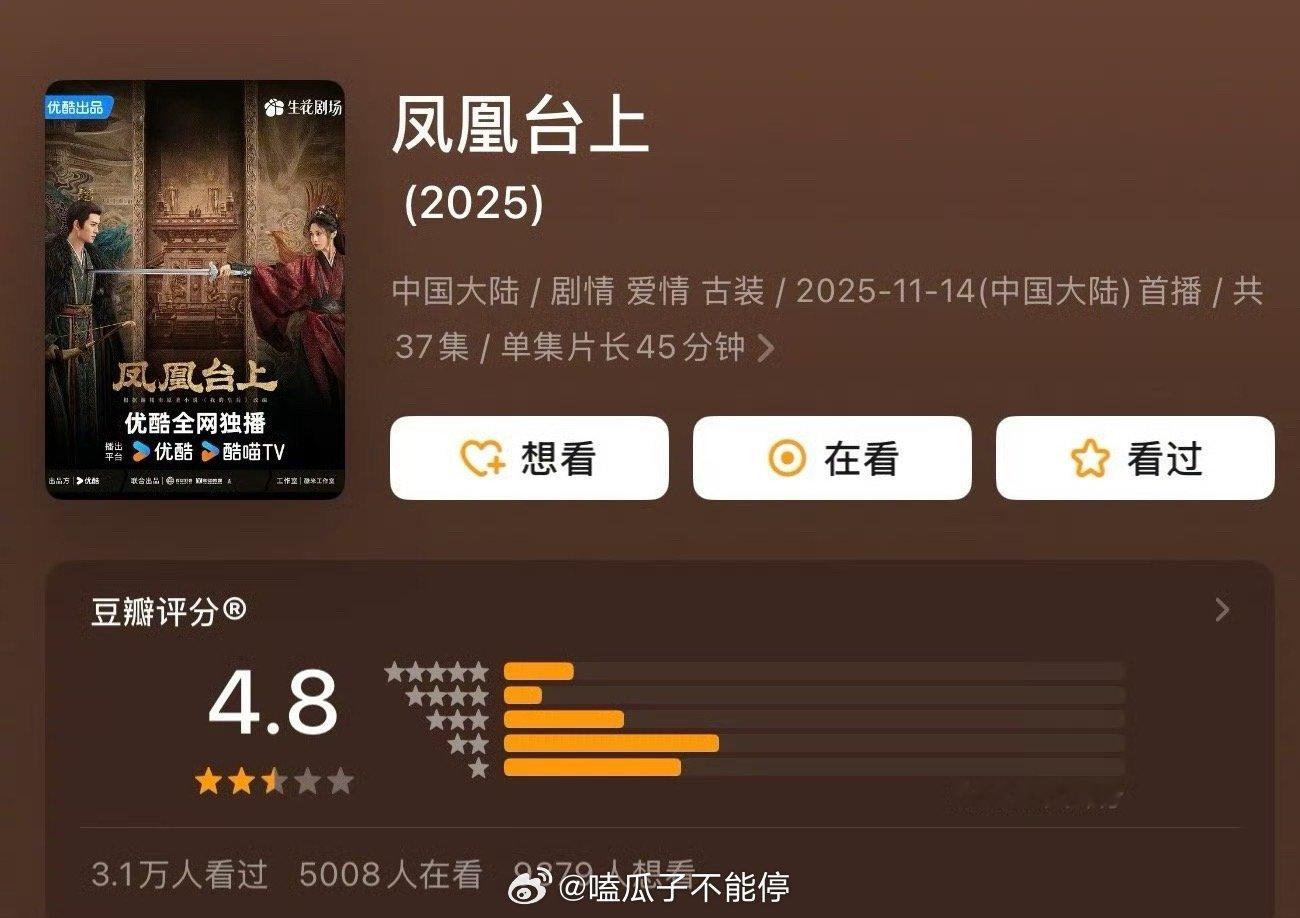 任嘉伦的《凤凰台上》这部剧收视好像很一般啊…是哪里出了问题