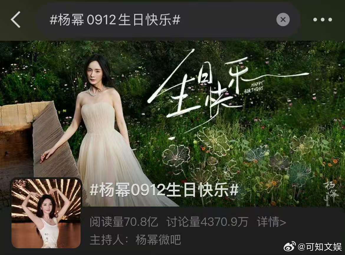 杨幂高定纱裙杨幂生日高定造型杨幂生日高定造型，好美， ​​​
