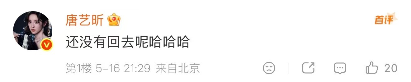 唐艺昕还没吃到李小冉的赔罪蛋挞唐唐速归 小冉吃独食有点得意忘形了哈哈哈哈！抢食大