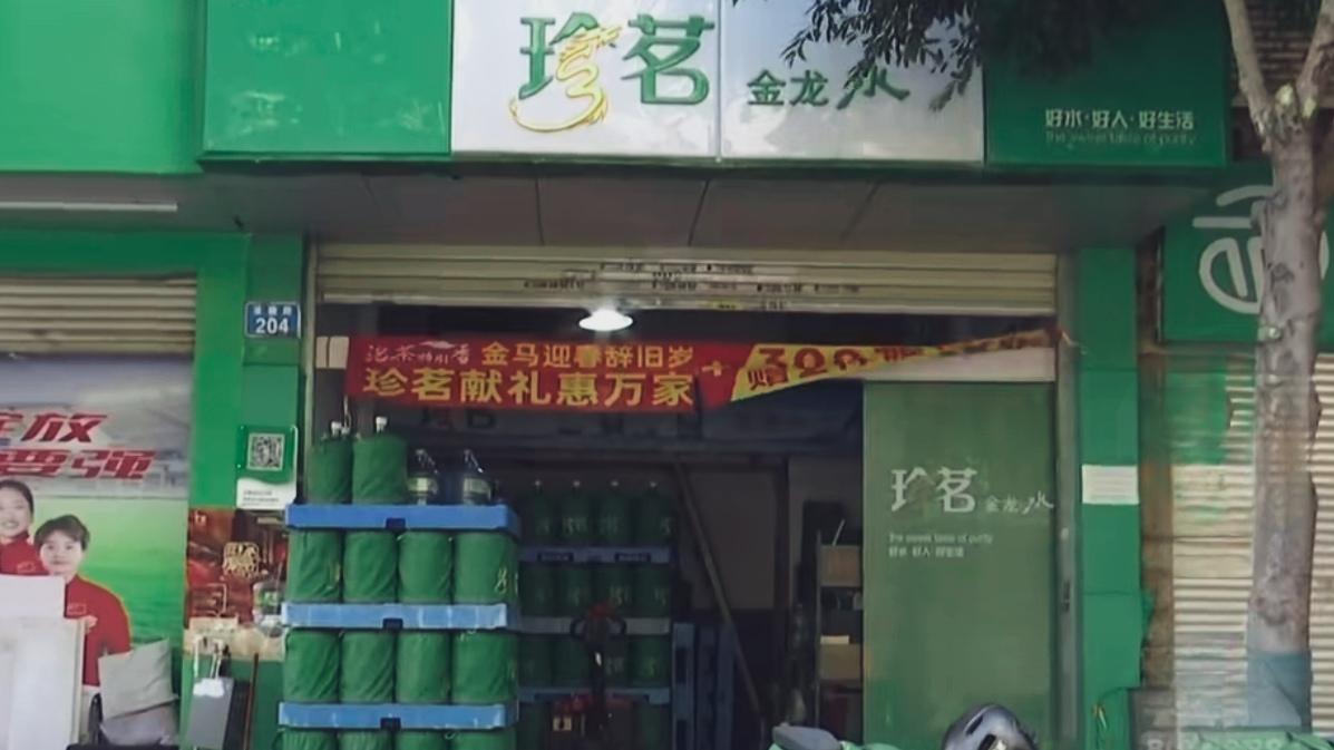 🔥重要通知，昆明桶装水站春节放假5天，速囤水！
   昆明人注意！珍茗、云南山