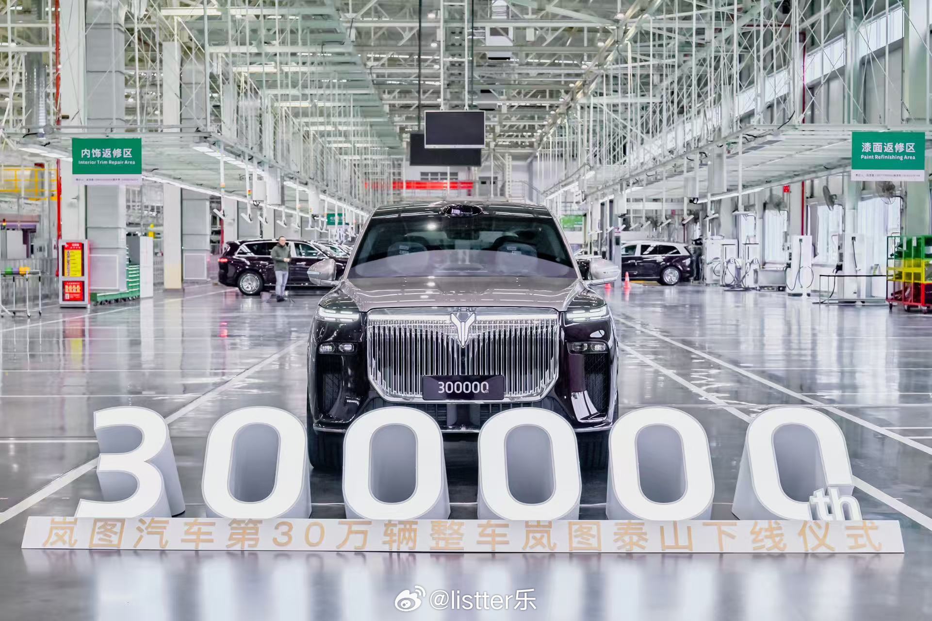 岚图汽车第30万辆整车下线最霸气华系SUV岚图泰山登场岚图30万辆的基石，是云峰