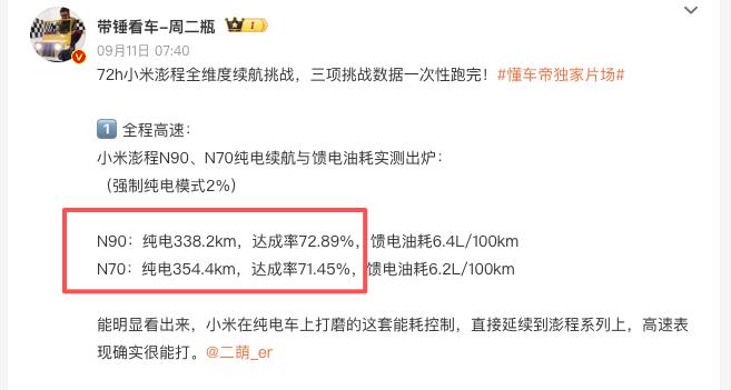 多人大家庭纠结要不要买增程SUV？看这里！

家里有两个及以上孩子，同时还需要经