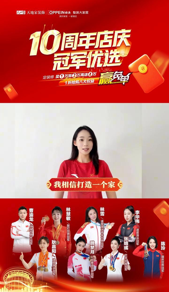 林雪滑过冰面，天地家把甲醛滑进了历史。
冠军不靠嘴皮子，靠数据说话。0.025的