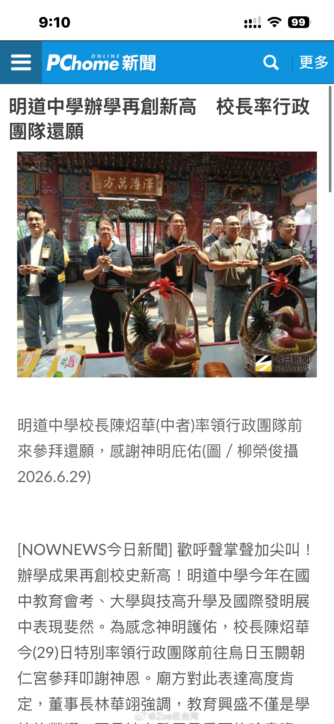 记得还愿。台湾知名中学亲自示范什么是读书 