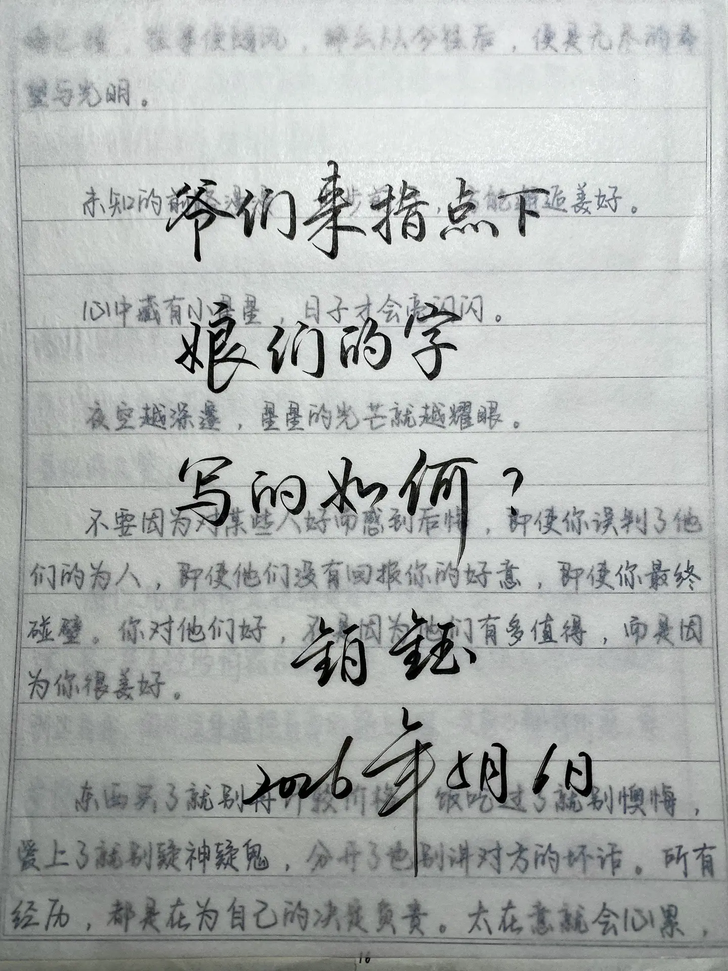 你们猜我想表达什么？