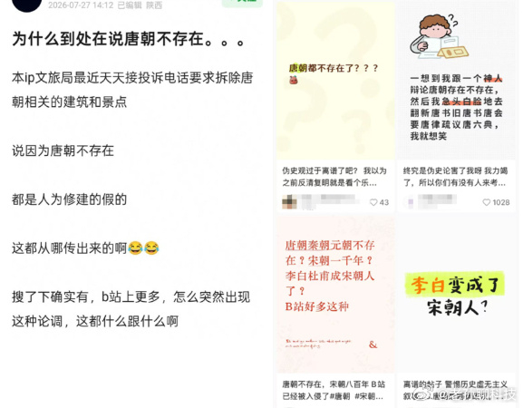 伪史论者要求拆除唐朝文物古迹伪史论要称作“患者”伪史论也出现人传人扩散性传播的迹