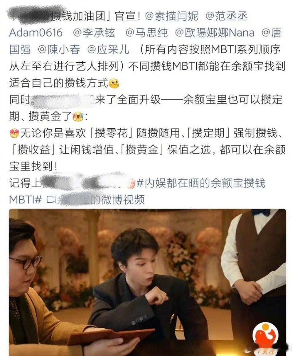 明星排位新方式明星MBTI是怎么排位的 我的天哪！！内娱增加新的排位方式了娱乐