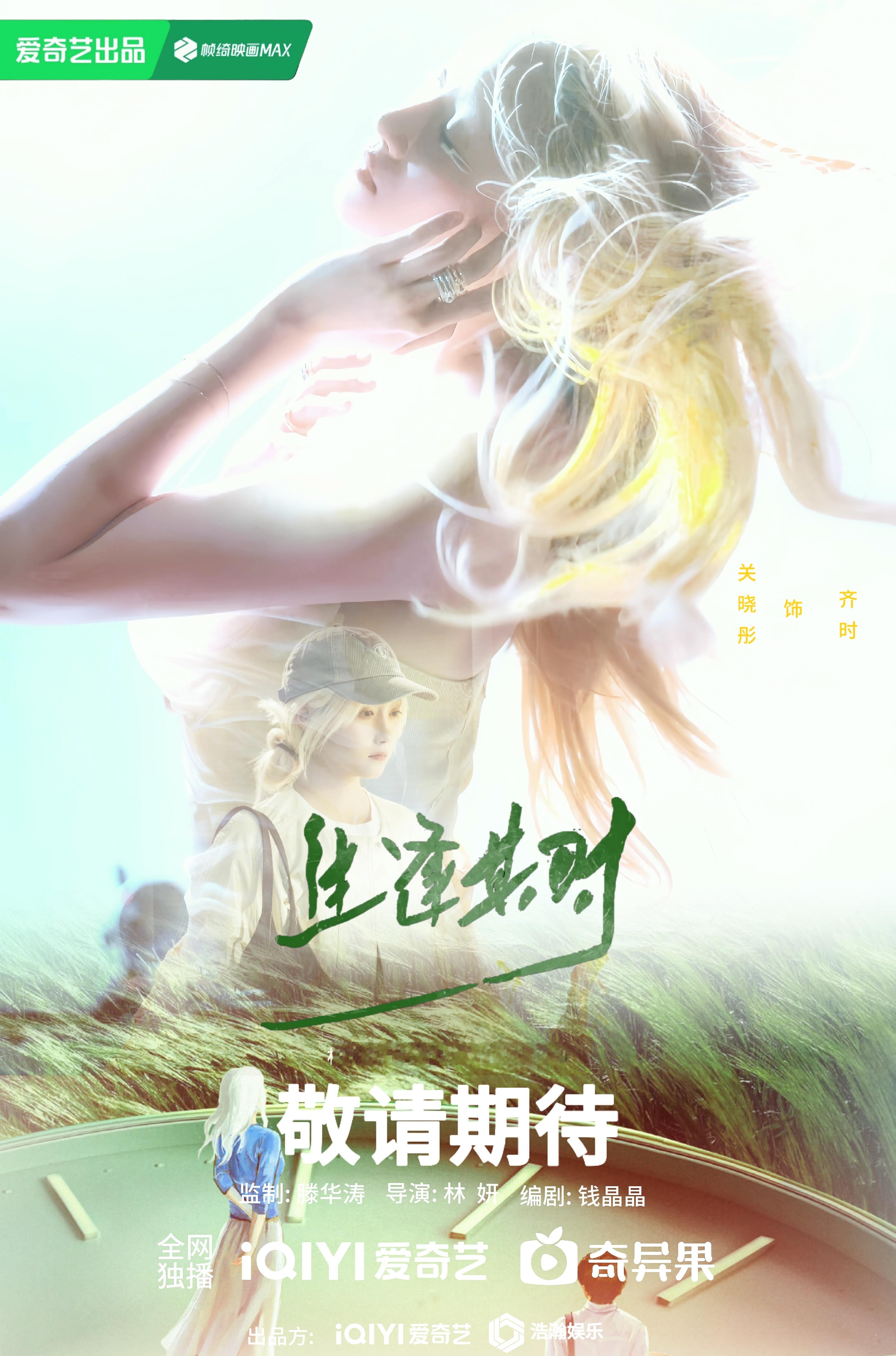关晓彤生逢其时剧宣人脉今晚央一不见不散[爱慕][爱慕][爱慕] ​​​