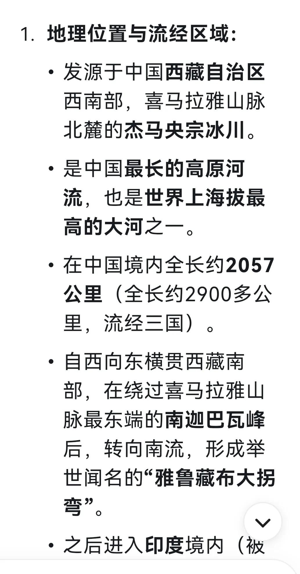 如果二十年前纳入国家战略的时候，我们就开始修建雅鲁藏布江水利工程，估计我们会被铺