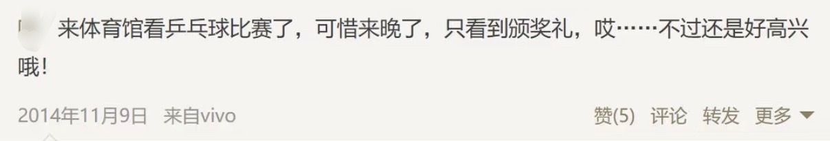 刷到一位宝宝的帖（原博主已授权）：打扫卫生找到了十来年前樊振东的签名签于2014