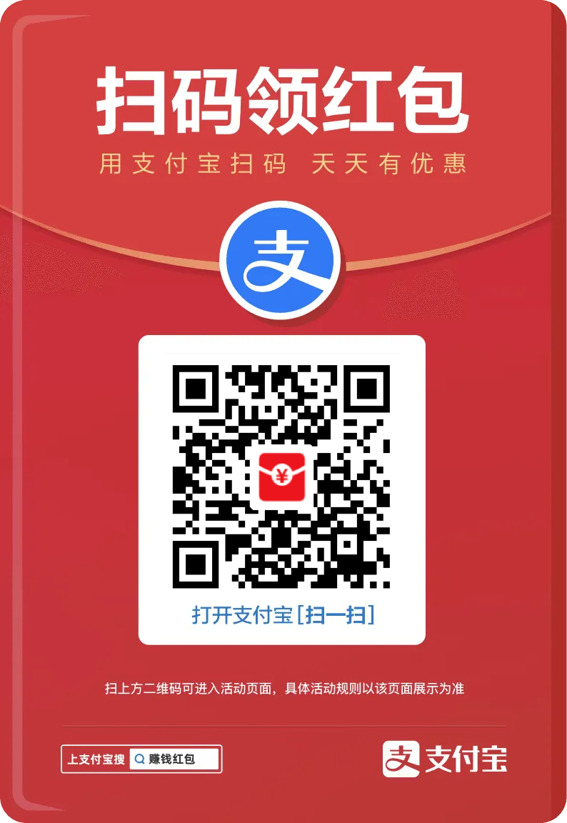 领红包去吃晚饭咯 都是几块钱的大红包 