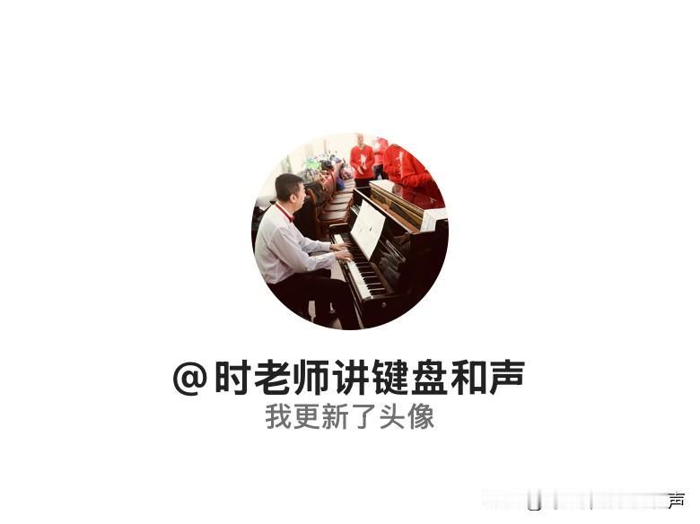 快来看看我新换的头像吧