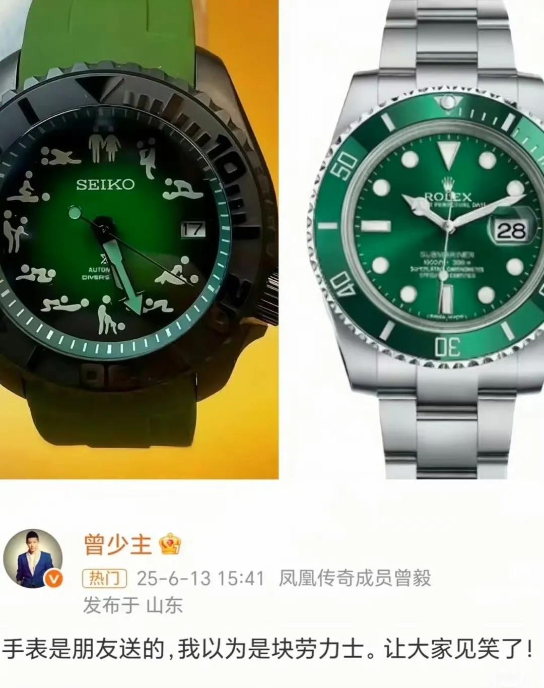 曾毅这次真是麻烦了
作为一个万众瞩目的大明星
竟然佩戴有性暗示的手表
咱也不知道