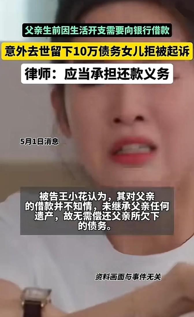 最近网上流传着一个关于“父债子还”的真实案例，发生在湖南岳阳。

事情是这样的：