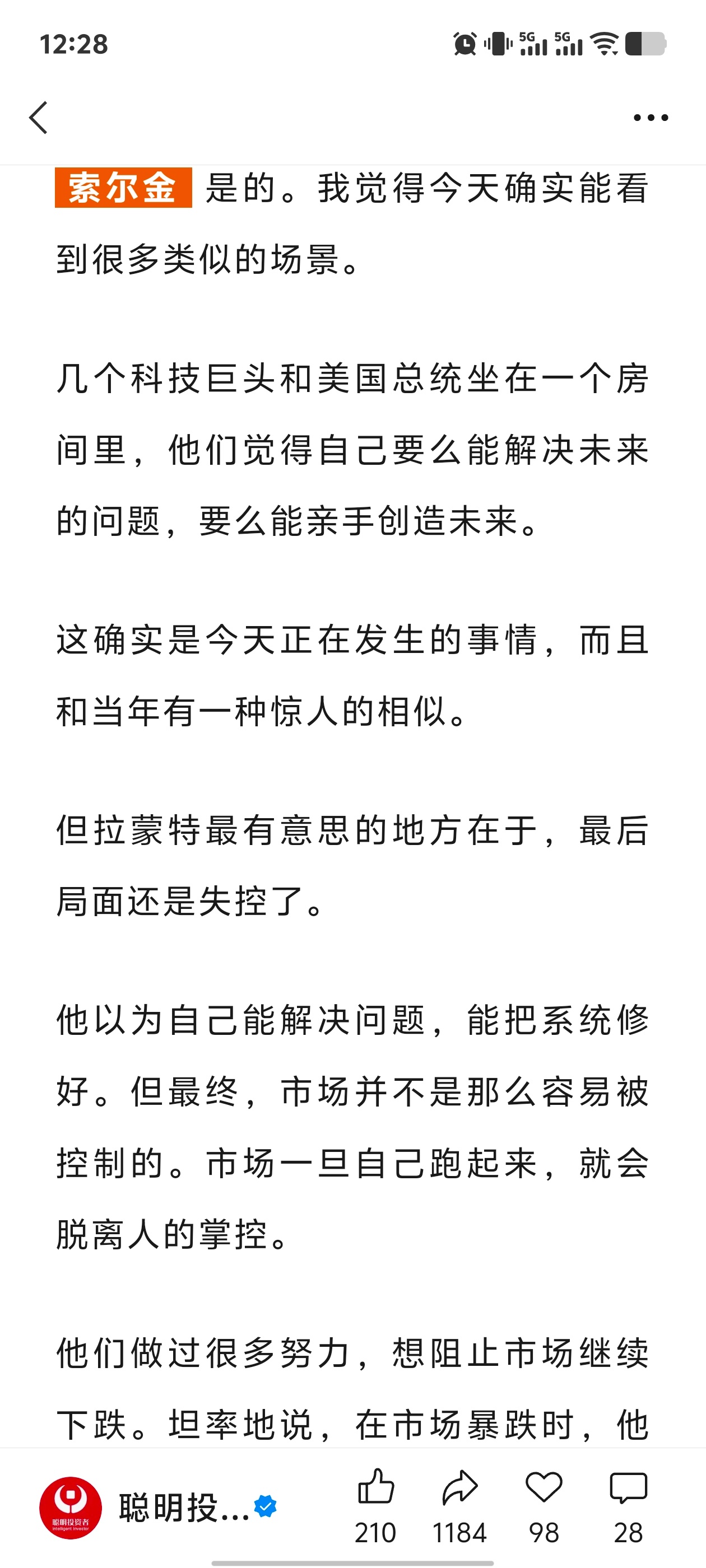 索尔金：我原本只是想写一段历史。但当我真正开始研究，去翻档案，去读这些人的日记、