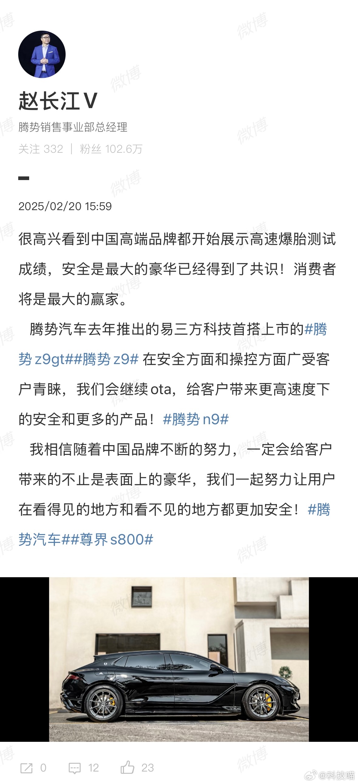 比亚迪赵长江：很高兴看到中国高端品牌都开始展示高速爆胎测试成绩。 