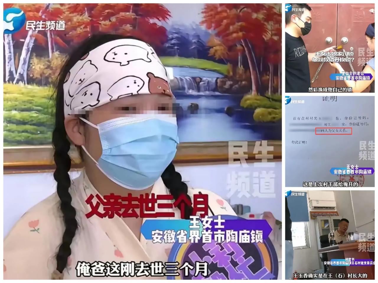 “太荒唐了！”
安徽这事儿真能气到攥紧拳头！三岁跟着妈妈改嫁，跟继父相依为命三十
