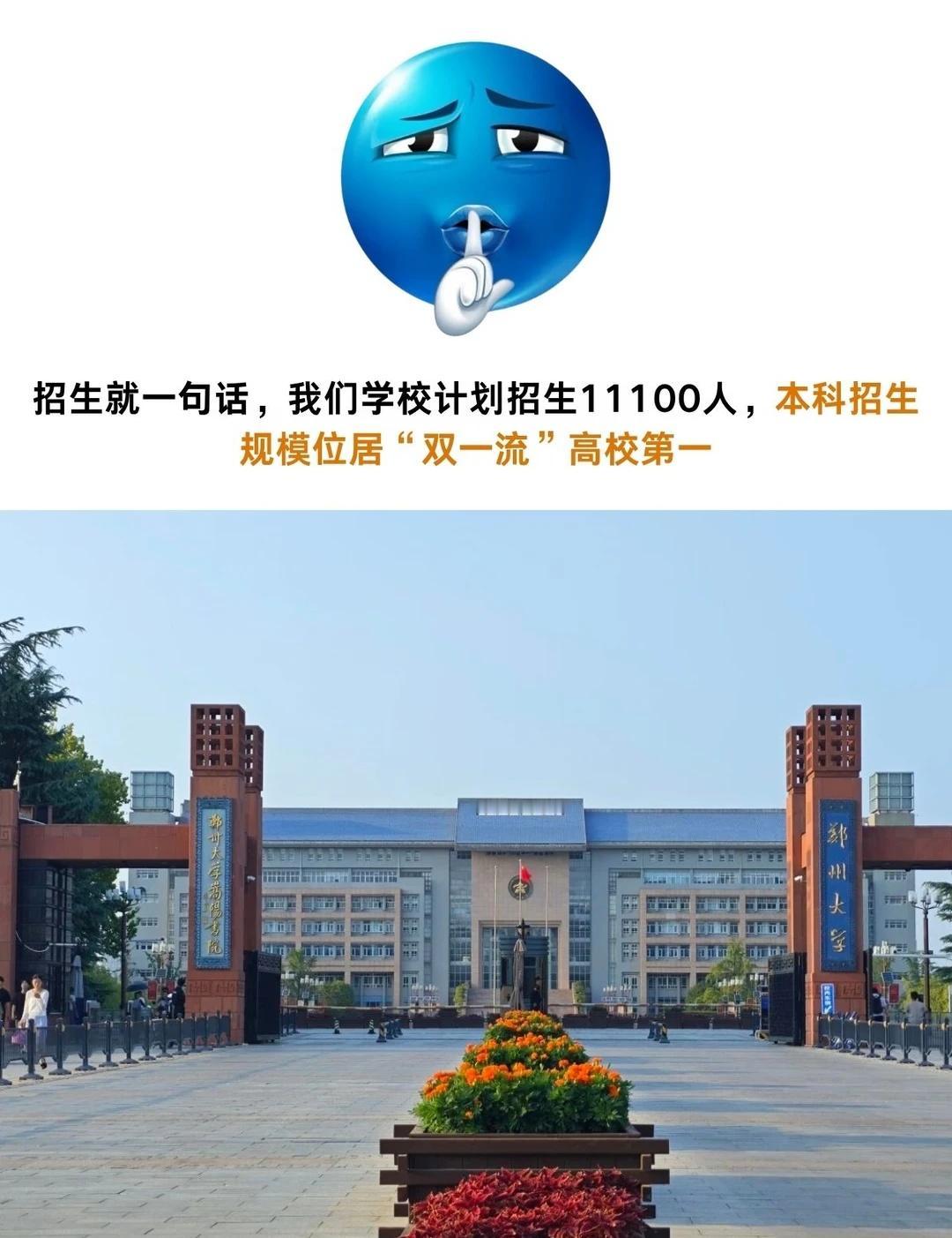 双一流扩招潮来了！这所大学招生上万人！
常言道：考得好，更要报得好
及时掌握目标