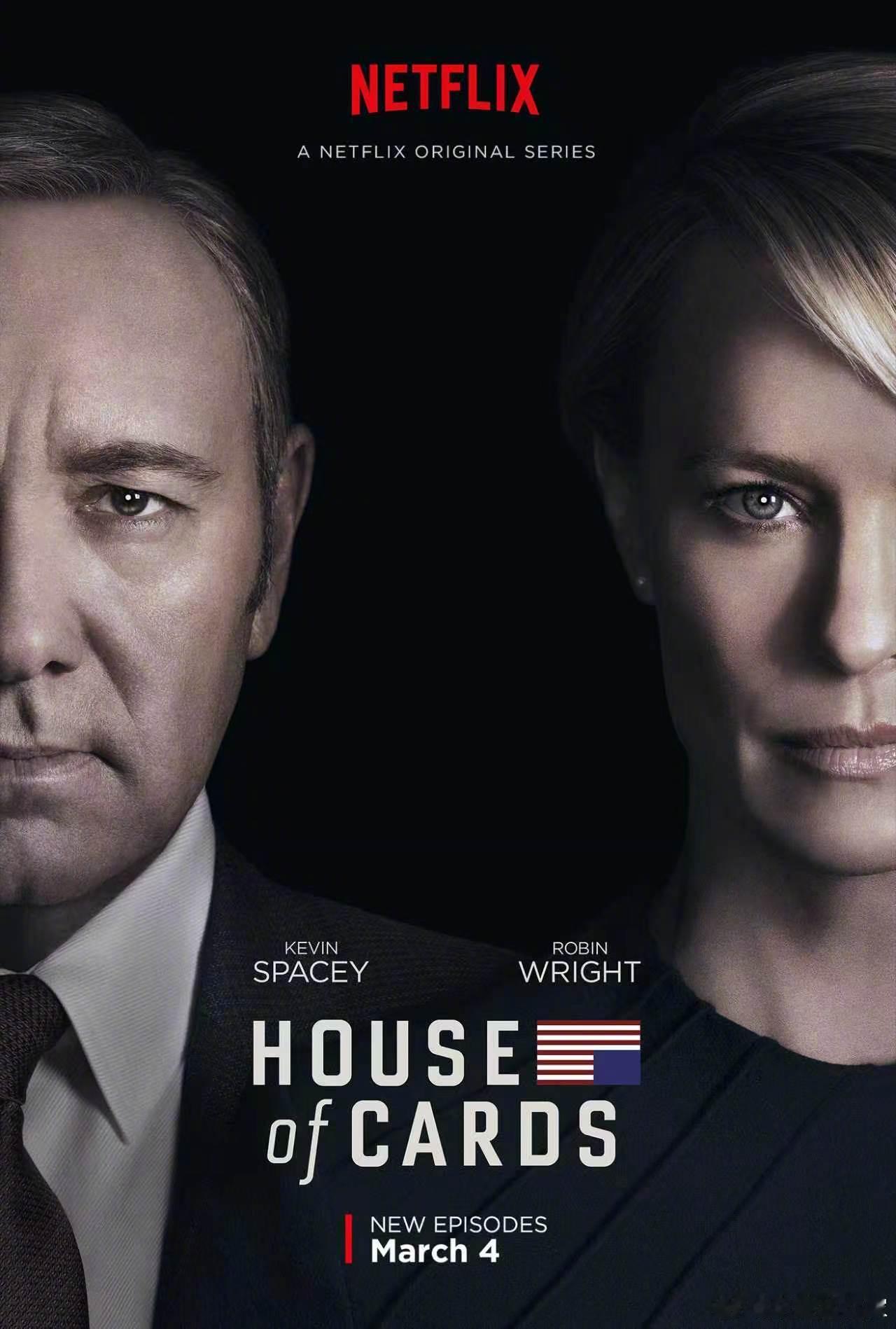 《纸牌屋 House of Cards》全六季 欢迎领取👇政坛天花板级权谋剧，