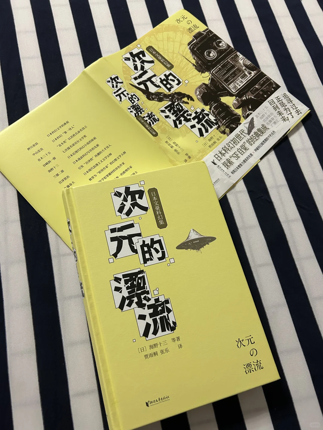 国内初次集结出版日本早期经典SF的科幻盛宴