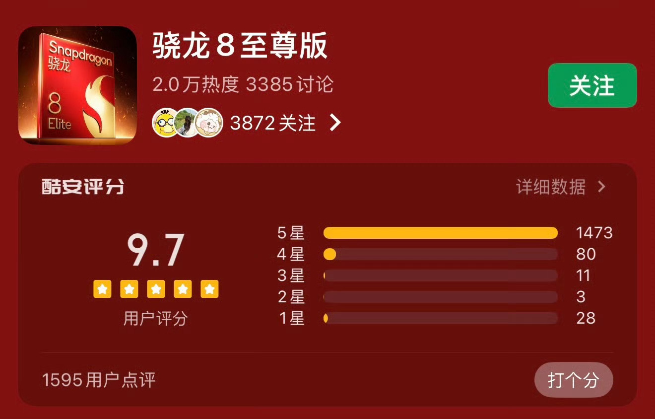 Redmi K100要来了，用的骁龙8至尊版芯片，这颗芯片的口碑还是很不错的，性