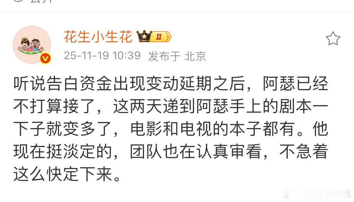 陈飞宇不接告白了？ 