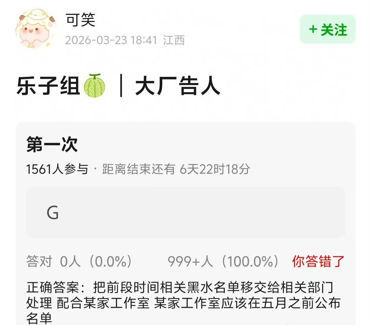 曝大厂告人瓜主曝大厂告人，有人来说一说起因吗？ 