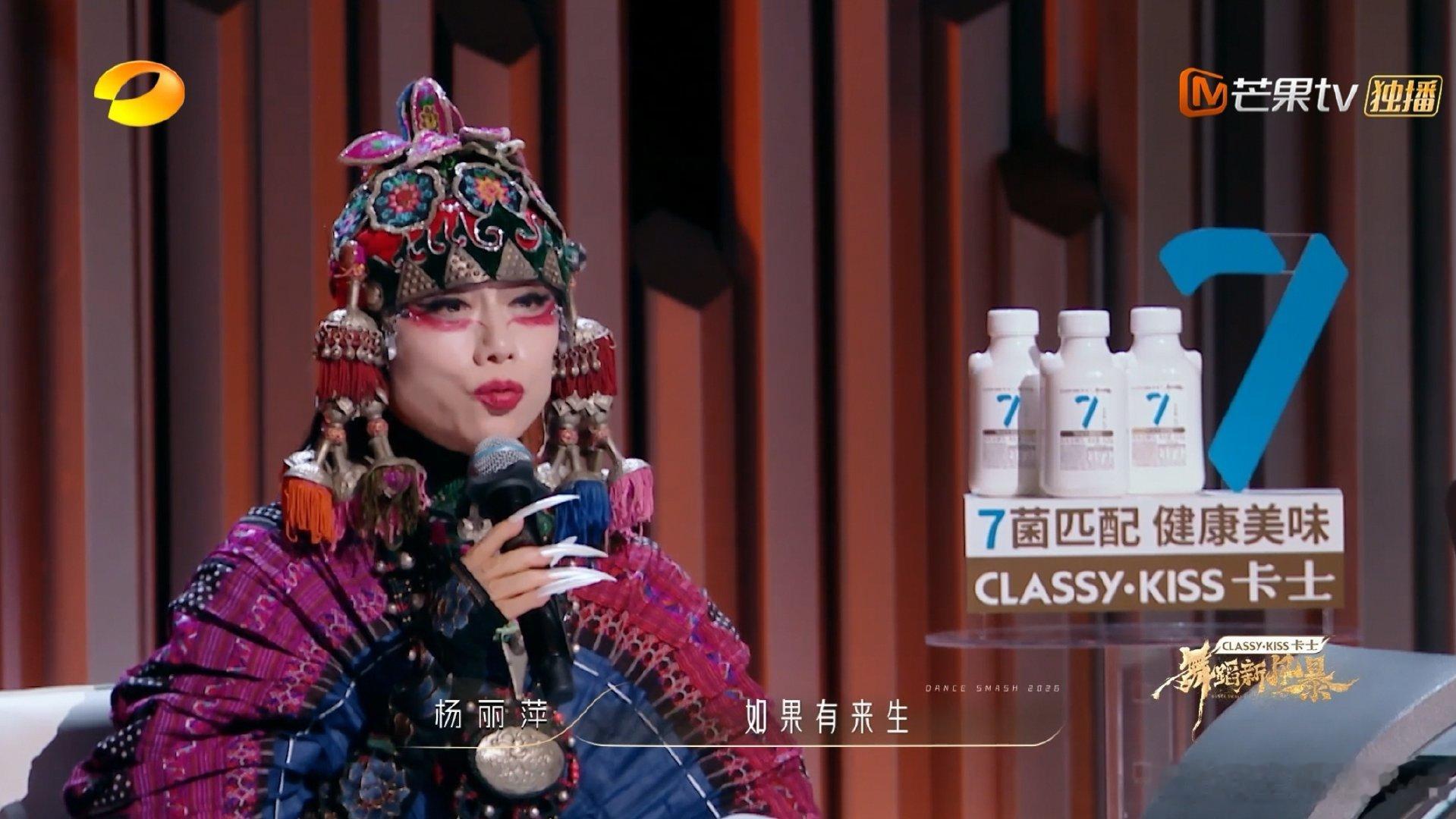 杨丽萍说下辈子要做真正的孔雀舞蹈新风暴 内心干净的人才能说出这样动人的话，杨丽萍