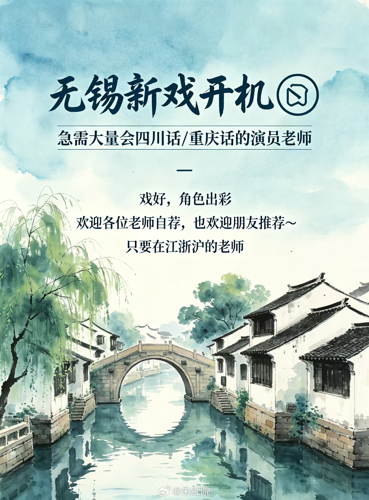 腾讯奇幻剧《巫峡观山》近日无锡开机主演：潘粤明、张钧甯、姜超、耿乐导演：蔡岳勋《