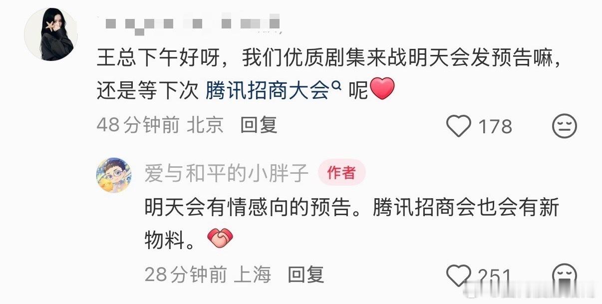 鞠婧祎张云龙来战情感向预告来战情感向预告情感向预告明天就来，招商会还有新惊喜，鞠