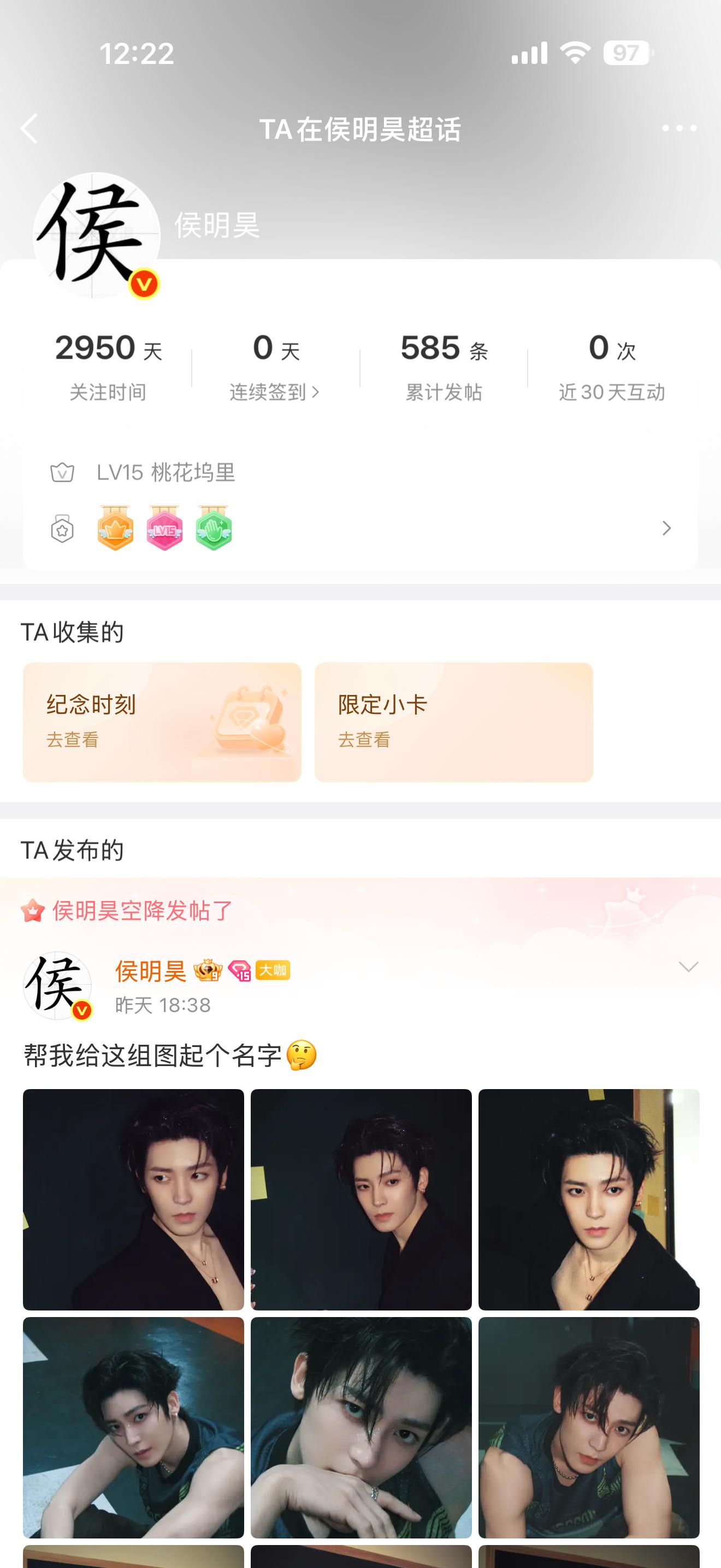 侯明昊[超话]  没有哥哥发帖多，已严肃反思[老师好][老师好]侯明昊侯明昊容尘