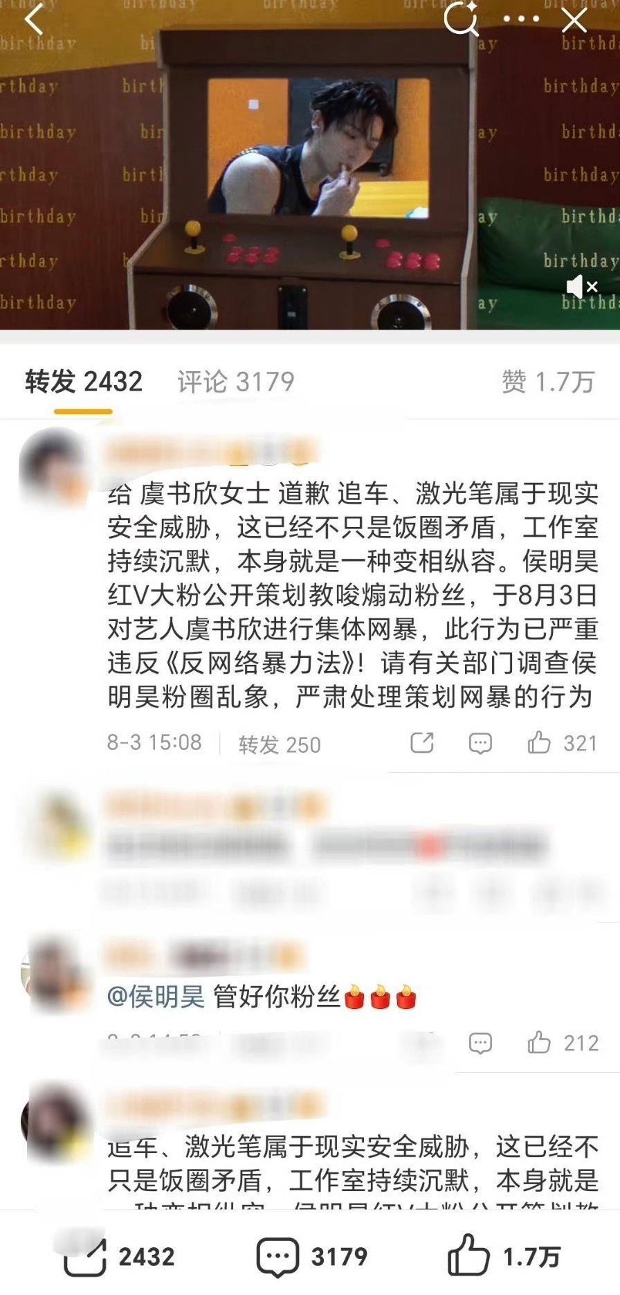 虞书欣 转发区虞书欣工作室的热转区全是侯明昊粉丝  侯明昊工作室的转发区也全是虞