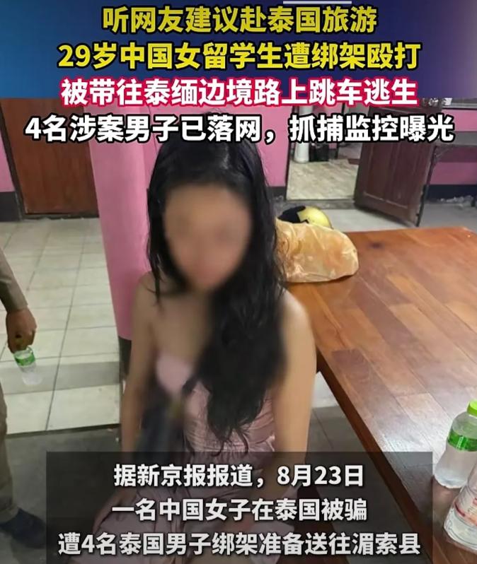 细思极恐！在泰缅人口贩卖黑链上，一个人的年龄、性别甚至国籍，都可能被换算成冷冰冰