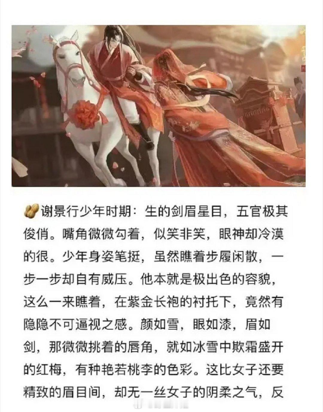 《将门毒后》男女主外貌描述 ​​​大家觉得内娱谁比较贴脸 ​​​